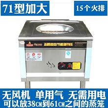 商用新ax不锈钢大容lc肠粉电蒸锅炉摆摊笼屉馒头