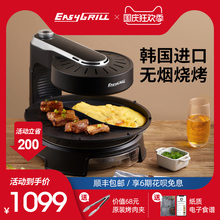 EasaxGrilllc装进口电烧烤炉家用无烟旋转烤盘商用烤串烤肉锅