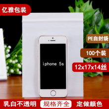 6号1ax*17*1lc白不透明加厚封口袋金属电子包装塑料