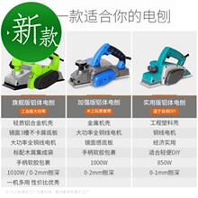 台锯家ax工业级抛光lc电刨子。g工具机床电动木工刨新式轻型