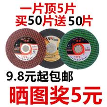 如意切ax片100角lc锈钢金属磨光机砂轮片双网超薄107*1.2*16