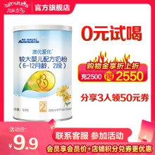 澳优爱ax2段120lc配方奶粉 澳优官方旗舰店海普诺凯宝宝牛奶粉