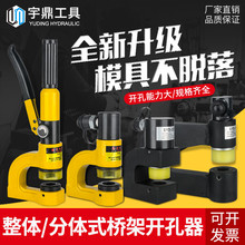 液压开ax器手动免打lc式线槽角钢模具特价水槽钢板打孔机冲孔