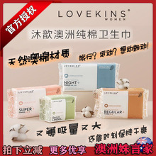 沐歆品ax产妇卫生巾lc条纯棉女生姨妈巾整箱日夜组合装超薄长
