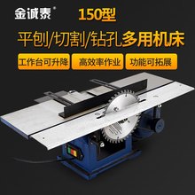多功能ax工机床电刨lc锯台锯平刨刨板机三合一刨床切割机