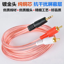 炬为3ax5mm音频mdaux转rca双莲花一分二2.1音箱连接音响转接线