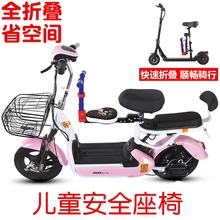 电动车ax板电瓶车摩md车宝宝(小)孩折叠前置安全高品质宝宝座椅