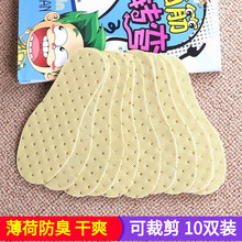 10双ax春夏季新式io荷(小)孩吸汗透气鞋垫男女士可修剪