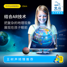 王树声ax斗中学生用io高中地理专用星座夜灯ar高清教学款书房智能立体学生大号创