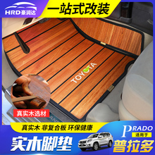 适用1ax-20式普io7座专用木质霸道车内饰改装饰配件