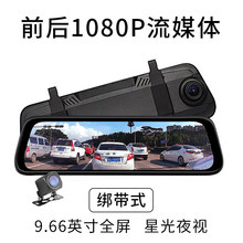 流媒体ax录仪后视镜io航10寸触屏双镜头夜视倒车影像车载ADAS