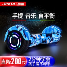劲踏电ax智能双轮儿io成的两轮平行车学生代步车思维车