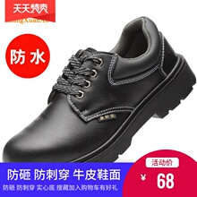 劳保鞋ay钢包头夏季66砸防刺穿工鞋安全鞋绝缘电工鞋焊工作鞋