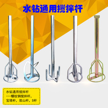 青睐腻ay粉水钻机打66用螺旋双山宝塔加厚加长搅拌杆搅