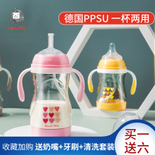 PPSay学饮杯宝宝66儿喝水杯防呛漏大宝宝两用吸管杯带手柄奶瓶