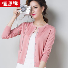正品清ay恒源祥针织66短式毛衣外套女(小)外搭桑蚕丝针织空调衫
