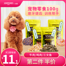 狗 宠ay牛肉粒 洁66棒鸡胸肉狗训练奖励金毛泰迪鸡肉干