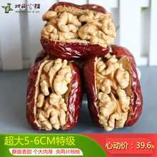 红枣夹ay桃仁新疆特660g包邮特级和田大枣夹纸皮核桃抱抱果零食