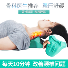 博维颐ay椎矫正器枕66颈部颈肩拉伸器脖子前倾理疗仪器