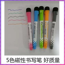 冰箱磁ay收纳袋 彩66白板笔可擦写磁性笔 配合冰箱留言贴使用