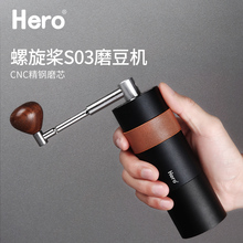 Heray螺旋桨S066磨豆机 咖啡豆 迷你便携手动咖啡磨粉机