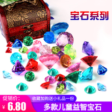 宝宝亚ay力钻石幼儿66宝宝宝石水晶七彩色益智宝藏宝箱玩具