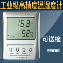 逸品博ay WSB-662高精度 可送检 博洋厂家大屏