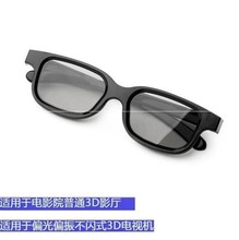 硅胶偏ay3d眼镜奇66庭观金属框通用宝宝家用金属式加厚装电影院