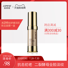 绽媄娅ay嫩弹润1566黑眼圈抗皱去细纹紧致眼周补水保湿女