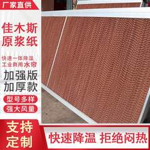 新式不ay钢墙流水湿66车间工厂房种植养殖场降温系统