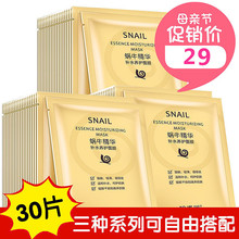 30片ay牛去皱纹抗66拉紧致面膜补水保湿美白淡斑淡化细纹抗皱