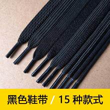 黑色鞋ay扁圆半椭圆66休闲帆布鞋板鞋马丁靴皮鞋鞋带男女百搭