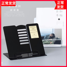 黑白金ay读书架书夹66看书架宝宝(小)学生打字文稿乐谱平板支架
