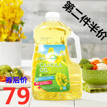 加拿大ay口SunC66加穗满芥花籽油3L 家用纯天然菜籽油冷榨