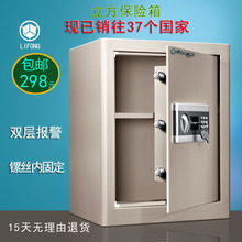 立方密ay保险箱家用66子保险柜办公50cm高床头保管箱报警