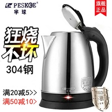 烧水壶ay球电水水壶66锈钢保温电热水壶开快(小)型泡茶煮器宿舍