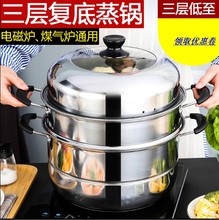 蒸锅不ay钢家用复底66厚3层双(小)2层馒头的蒸笼大号煤气灶专用
