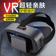 博思尼ay6(小)墨VR66拟现实3D手机游戏4d一体机头戴式ar专用头盔