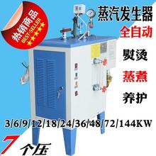 电加热ay汽发生i器66自动3692436KW工业服装厂整熨烫设备 【7
