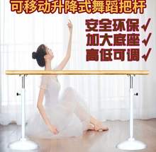 舞蹈把ay家用 吸盘66移动式舞蹈把杆家用升降健身