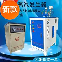 蒸汽发ay器 电锅炉664/36m/48kw包邮 全自动3kw/6/9/12/1