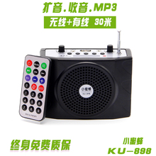 201ay(小)蜜蜂扩音66专用扩音机KU898大功率喇叭