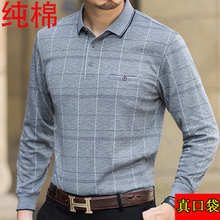 中年男ay长袖T恤翻66体恤春秋薄式40岁中老年的男装爸爸秋衣