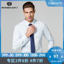 忘不了ay装官方旗舰66四季商务修身长袖衬衣正装职业衬衫
