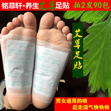 正品老ay京足底贴艾66足疗贴正品养生贴艾草穴位贴30贴