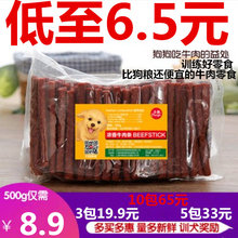 狗狗牛ay条宠物零食66摩耶泰迪金毛500g/克 包邮