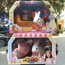 诺拉宠ay兔子毛绒玩66电动可爱玩偶公仔会动的(小)白兔女孩礼物