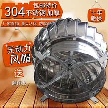 品质5ay0不锈钢无66帽屋顶通风器600通风球通风机300 400超好