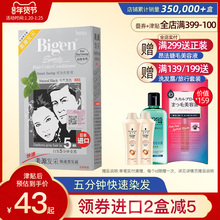 日本美ay染发剂发采yu发染黑染发膏自然黑色染发霜旗舰店官网