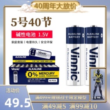 vinayic银战士yu5号1.5v五号AA玩具空调电视遥控鼠标用碱性电池